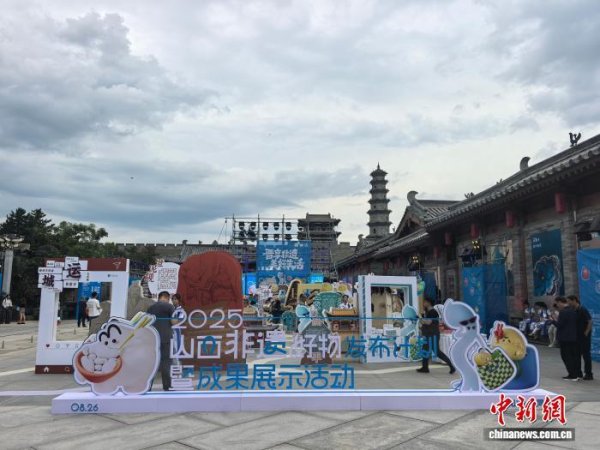 天牛配资 2025山西非遗好物发布&#32;65件精品引领非遗消费新风尚